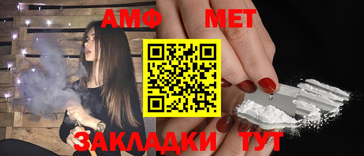 АМФЕТАМИН VHQ Шадринск