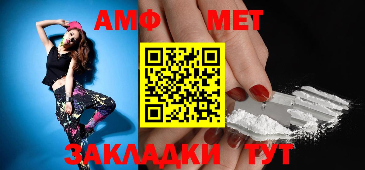 АМФЕТАМИН Шадринск