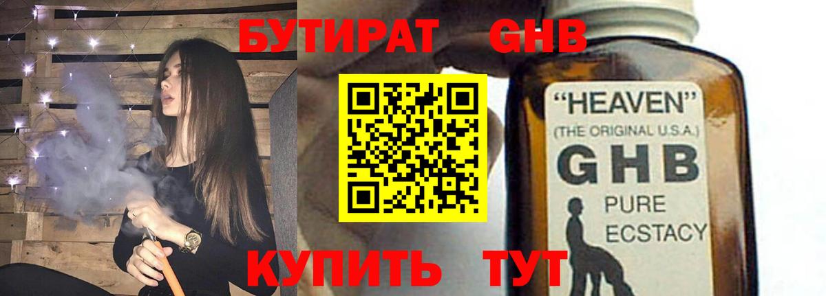 Шадринск  БУТИРАТ оксана  Вход с VPN 