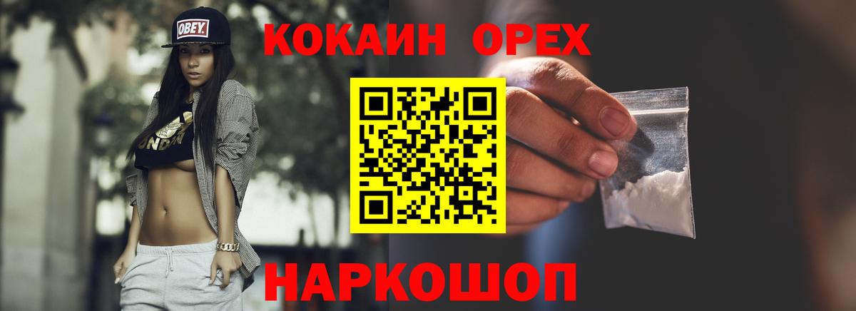 COCAIN Fish Scale Шадринск