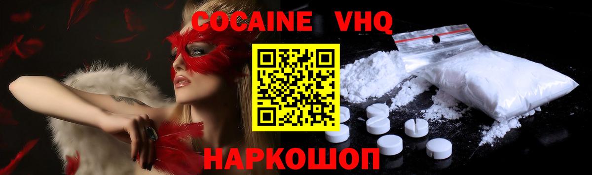 Шадринск  Кокаин Эквадор  Вход с VPN 