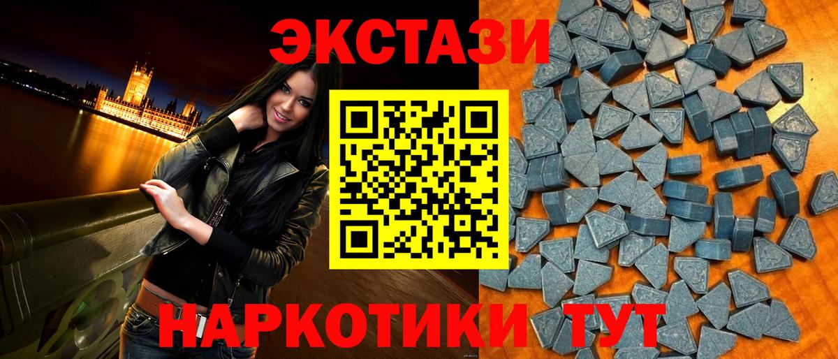 Ecstasy 99% Шадринск