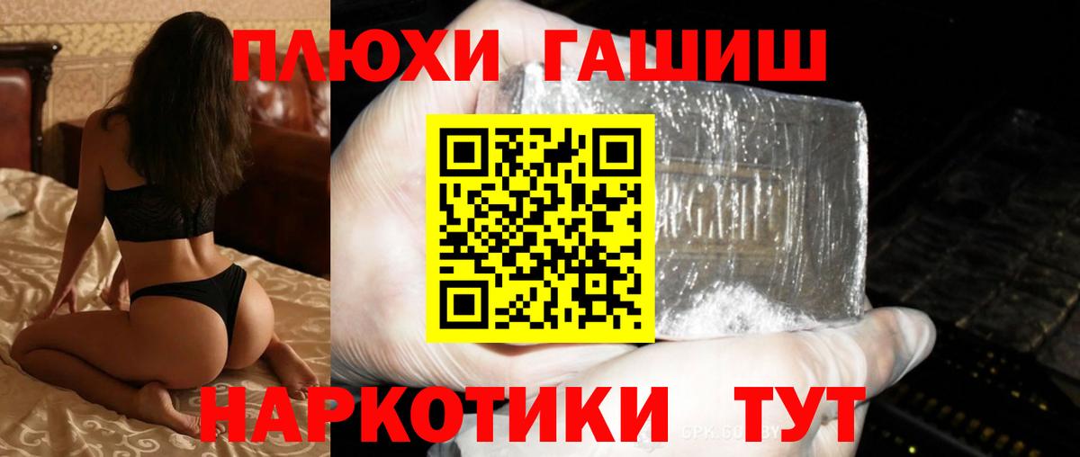 Гашиш Изолятор Шадринск