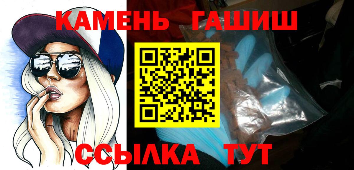 Гашиш 40% ТГК  Вход с VPN  Гашиш  Шадринск 