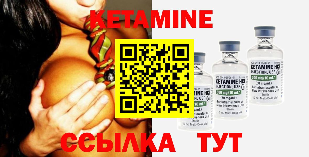 Шадринск  КЕТАМИН ketamine  блэк спрут ссылка  Вход с VPN 