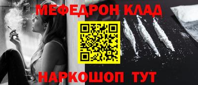 меф VHQ Краснознаменск