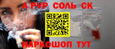 spice Краснокаменск