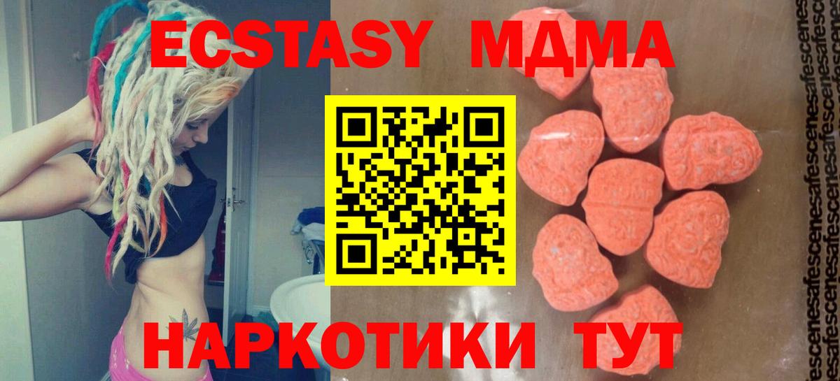 МДМА кристаллы Шадринск