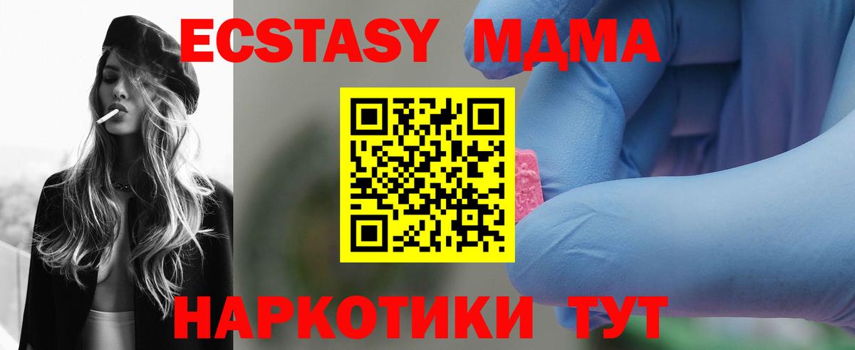 A PVP СОЛЬ кристаллы  Мефедрон  Шадринск  Вход с VPN  Меф   Бошки Шишки  Кокаин  ГАШИШ 