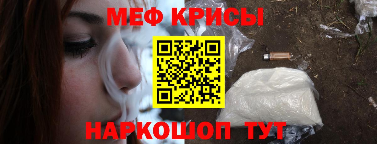 МЯУ-МЯУ  Мефедрон кристаллы  Вход с VPN  ОМГ ОМГ tor  Шадринск 