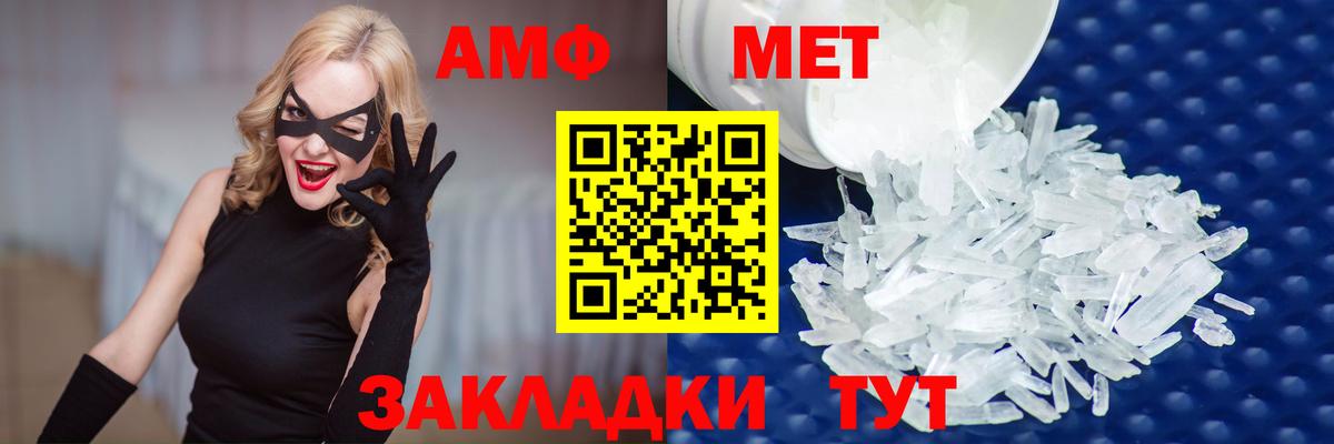 МЕТАМФЕТАМИН кристалл  Вход с VPN  МЕТАМФЕТАМИН кристалл  Шадринск 
