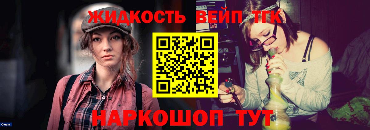 Дистиллят ТГК THC oil  Вход с VPN  Шадринск 