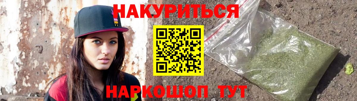 Шадринск  Конопля план  Вход с VPN  Марихуана MAZAR  Конопля гибрид 